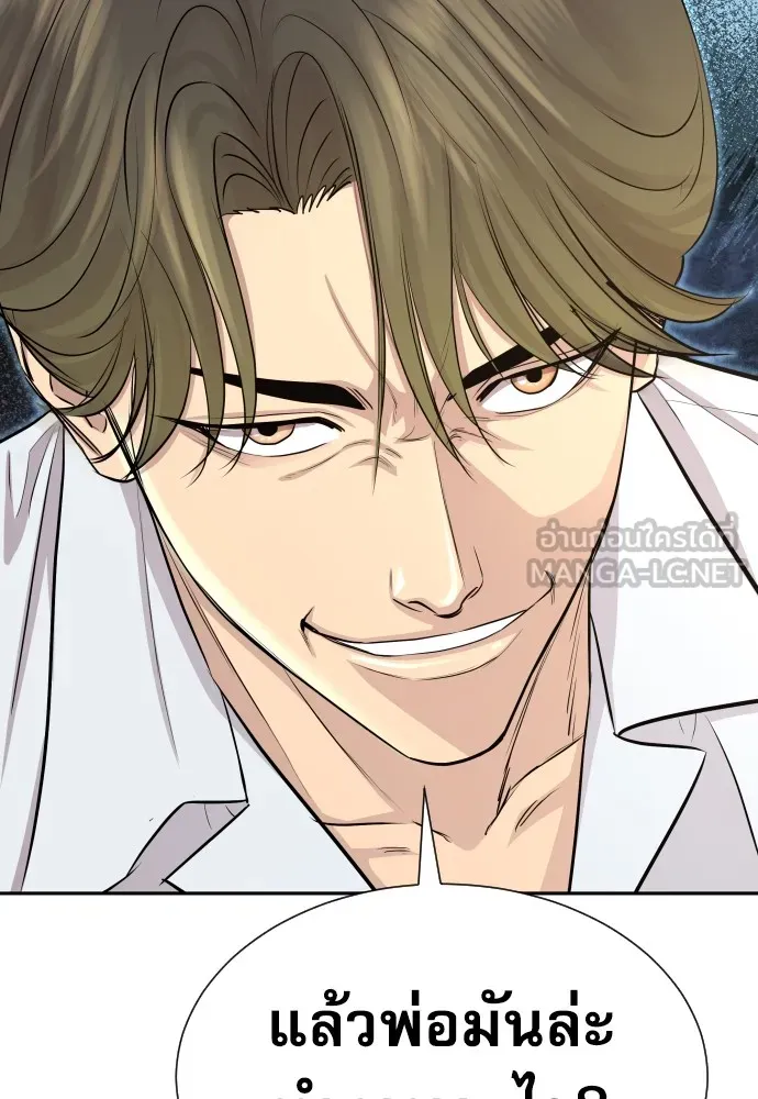 หลานอัจฉริยะของราชาเงินกู้ ตอนที่ 10 รูปที่ 45
