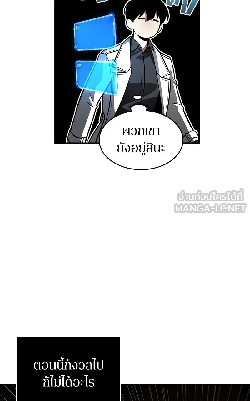 Omniscient Reader อ่านชะตาวันสิ้นโลก ตอนที่ 26 ผู้ทำลายบทละคร (4) รูปที่ 30