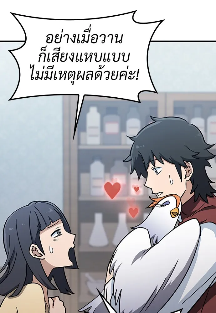 คลินิกสัตว์ต่างโลกของคิมโอจิน ตอนที่ 22 รูปที่ 86