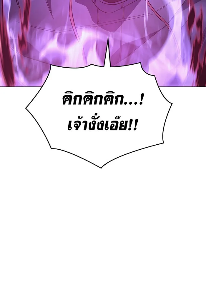 เกิดใหม่พร้อมพลังแห่งราชัน ตอนที่ 6 รูปที่ 112