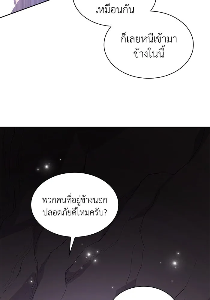 ฟิลเลียโรเซ่กับคำทำนายแห่งมงกุฎหนาม ตอนที่ 75 รูปที่ 82