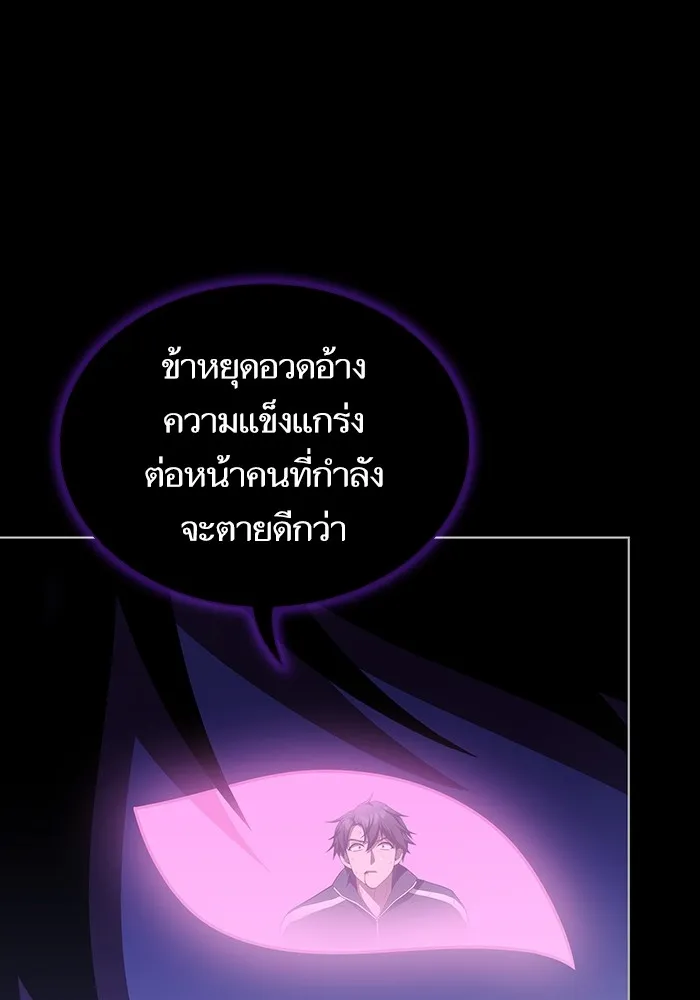 ผู้เล่นขั้นเทพแห่งหอคอยฝึกสอน ตอนที่ 155 รูปที่ 121