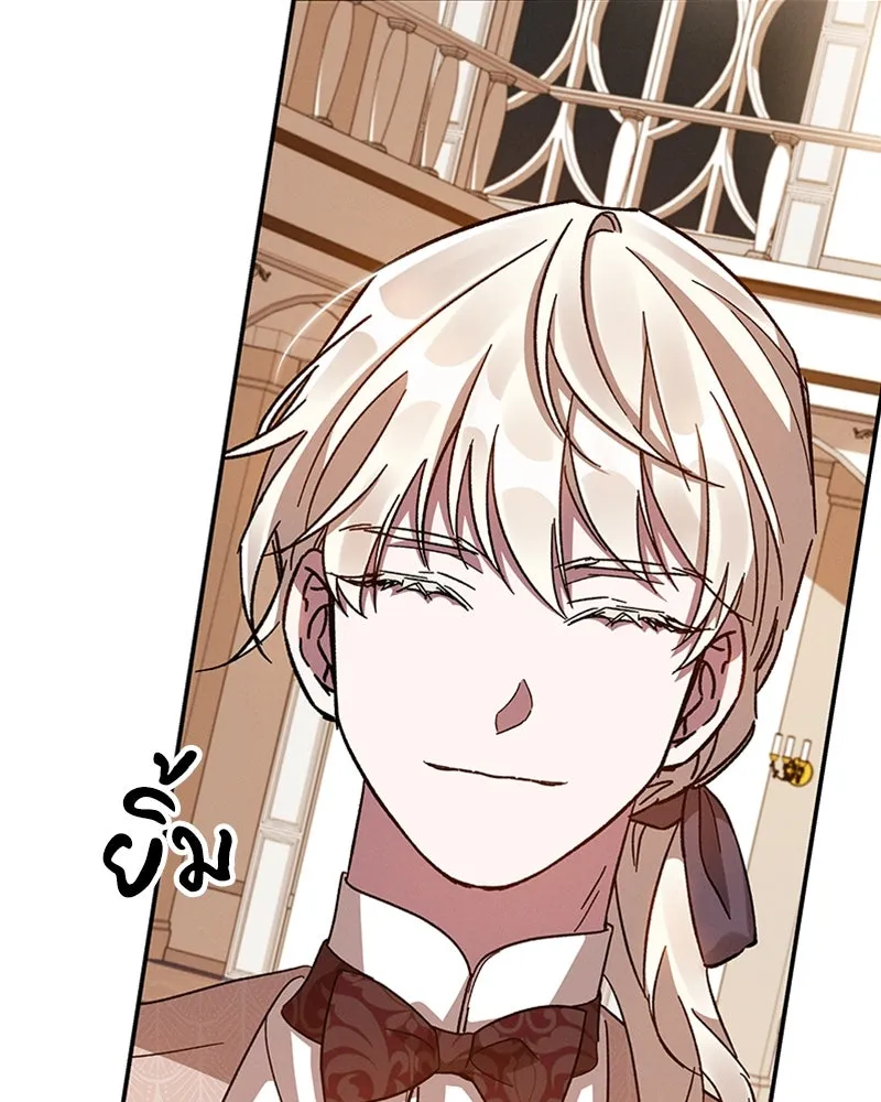 โอ้ ศัตรูที่รัก ตอนที่ 26 รูปที่ 14