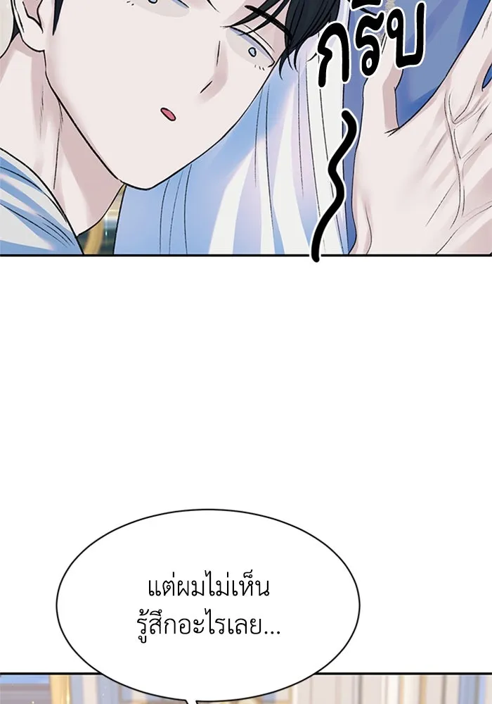 ไหนบอกว่าฉันใกล้ตาย ตอนที่ ตอนพิเศษ 3 รูปที่ 38