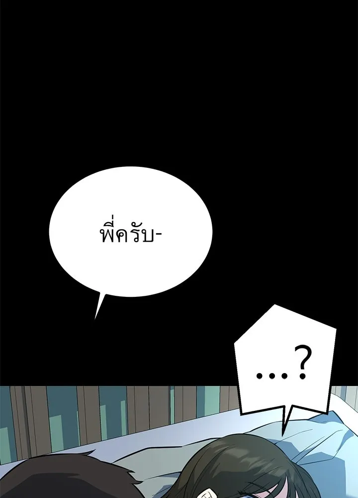 ราชาลานประลอง ตอนที่ 26 รูปที่ 107