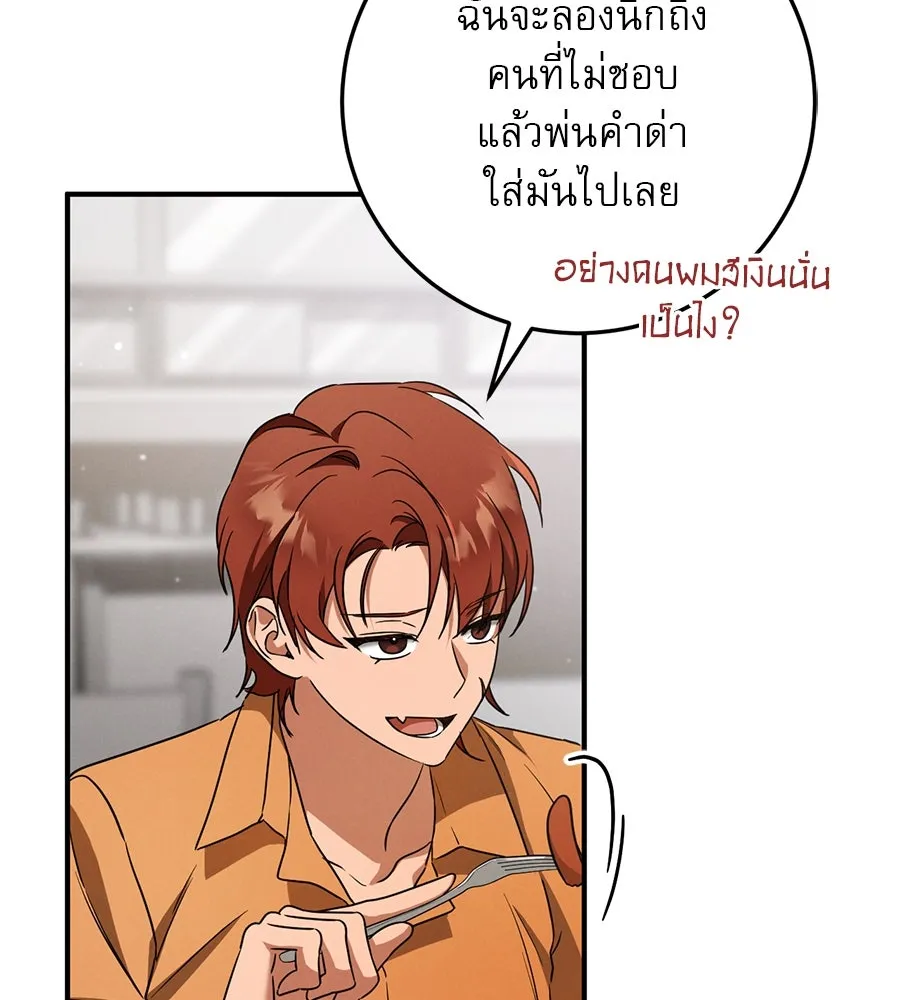 เรือนจำรัก ตอนที่ 17 รูปที่ 97