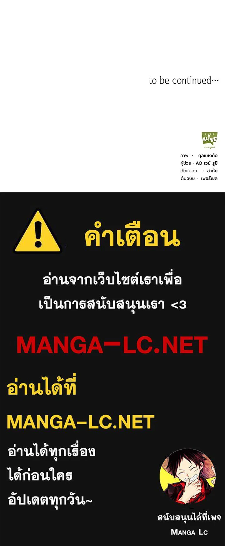 อดีตภรรยาของพระเอกหนุ่มจอมคลั่งรัก ตอนที่ 12 รูปที่ 119