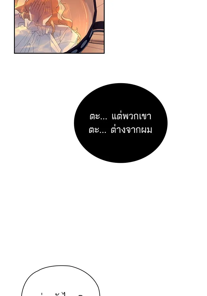 หวานใจสุดโหดโหมดเชื่อง ตอนที่ 41 รูปที่ 16