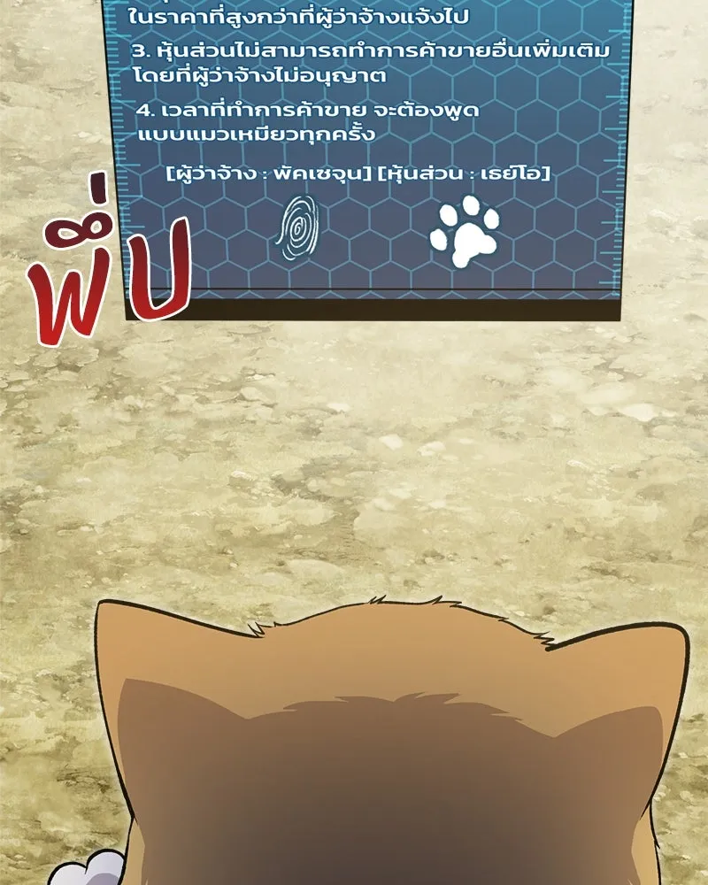 ปลูกผักพิชิตหอคอย ตอนที่ 12 รูปที่ 71