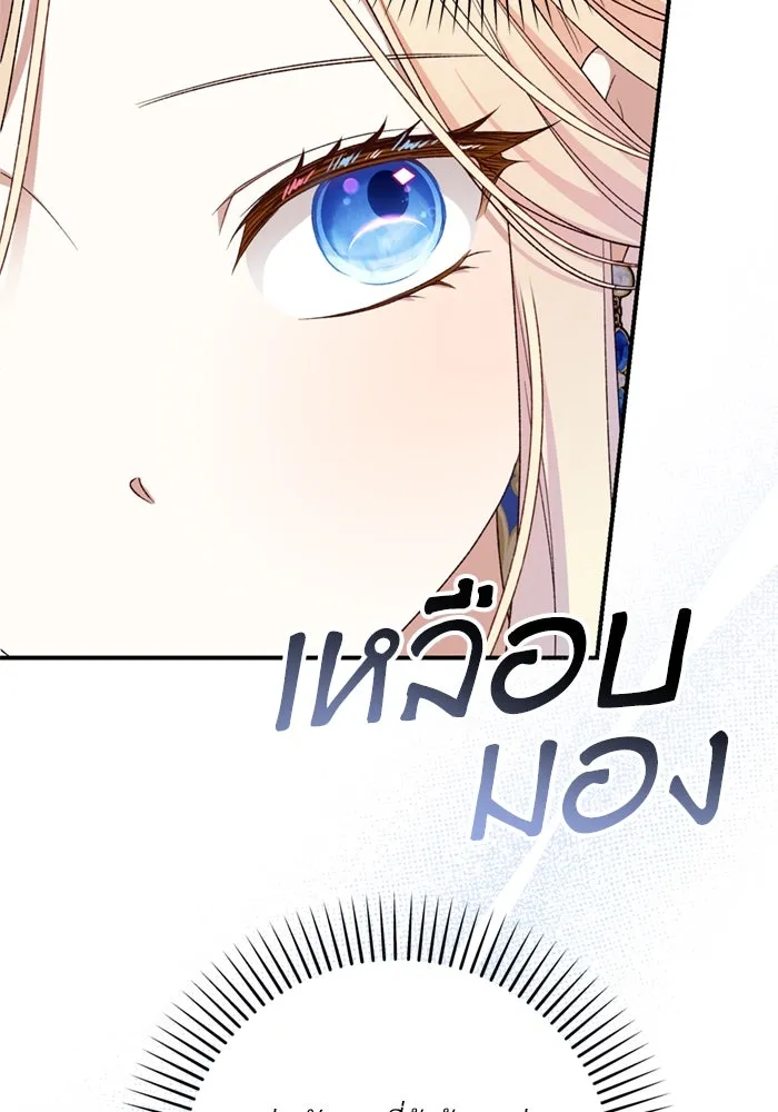 เกิดใหม่คราวนี้ ขอเป็นคนดีดูสักครั้ง ตอนที่ 71 รูปที่ 130