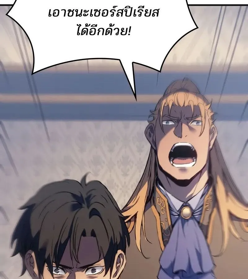 The Indomitable Martial King ตอนที่ ตอนที่ 58 รูปที่ 125