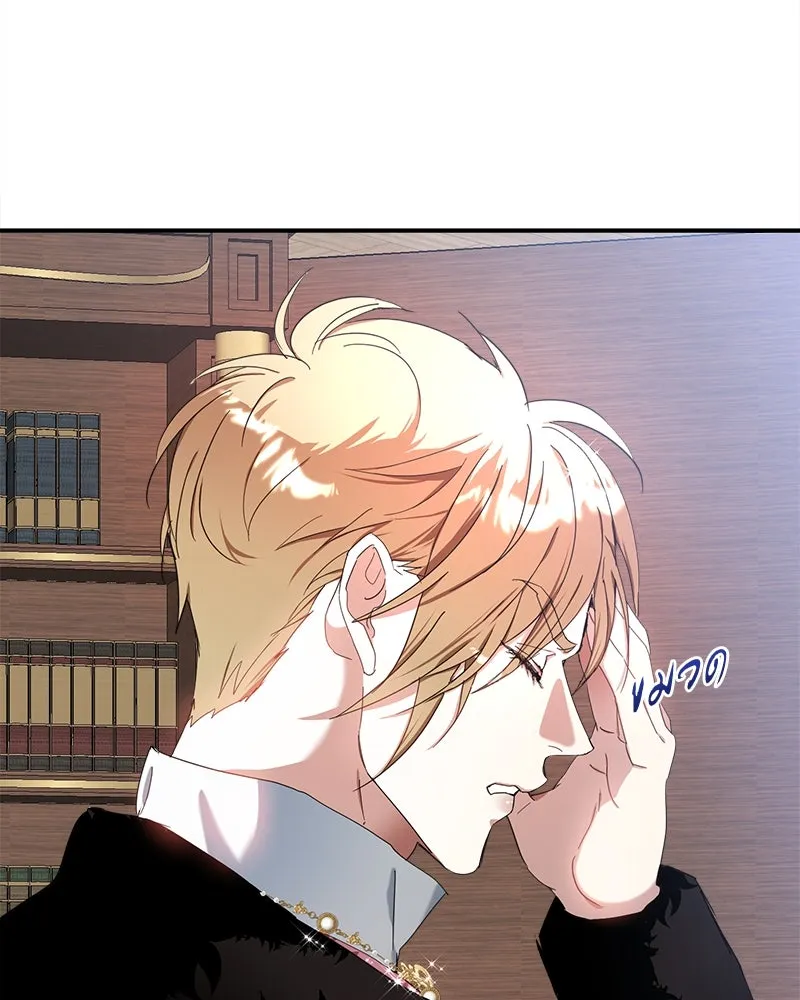 คนรักตายกลายเป็นทรราช ตอนที่ 15 รูปที่ 32