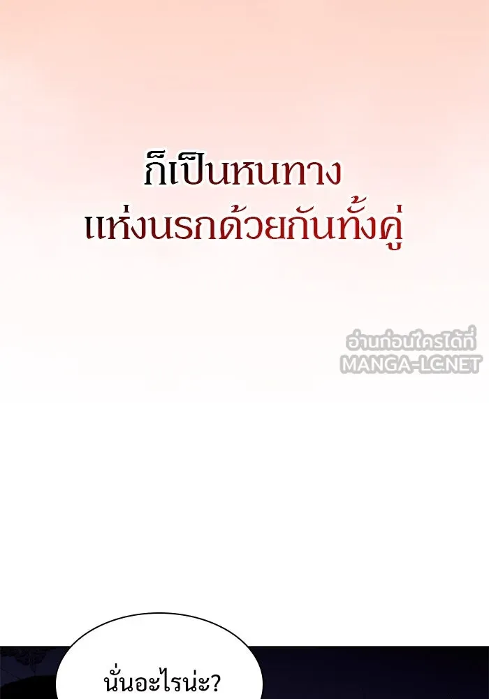 ผู้เล่นหน้าใหม่เลเวลแมกซ์ ตอนที่ 69 เทวาลัยสีเทา (2) รูปที่ 30