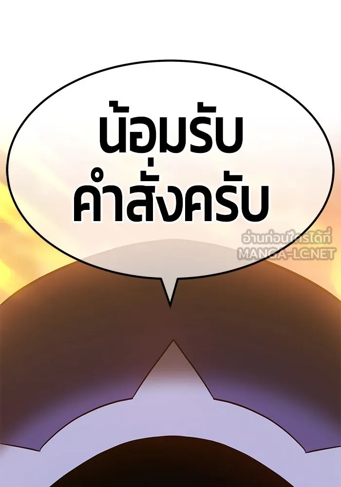 +99 ท่อนไม้พร้อมบวก ตอนที่ 43 รูปที่ 225