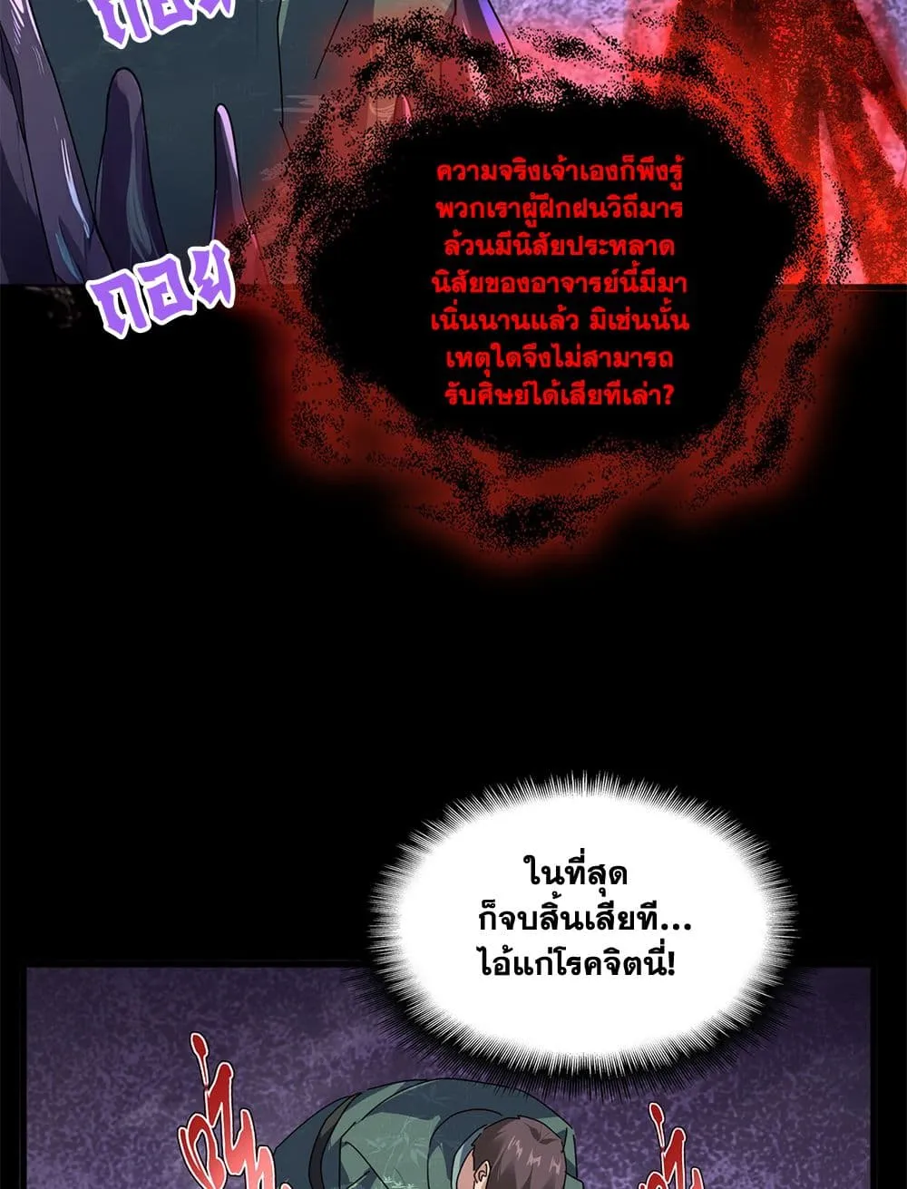 Manga-lc-com อ่านมังงะ อ่านการ์ตูน ออนไลน์ ฟรี Magic Emperor ตอนที่ 1 2 3 4 5 6 7 8 9 10 11 12 13 14 ฟรี ไม่มีโฆษณา Manga-lc - อ่าน มังงะ อ่าน การ์ตูน ออนไลน์ อ่านมังงะ ฟรี