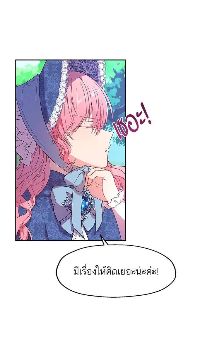 หวานใจสุดโหดโหมดเชื่อง ตอนที่ 7 รูปที่ 23