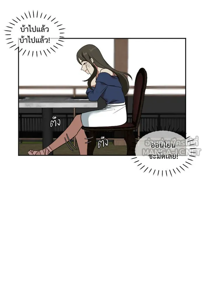 ช่วยเปลี่ยนฉันที ตอนที่ 8. ชเวโบยุน 8 รูปที่ 75