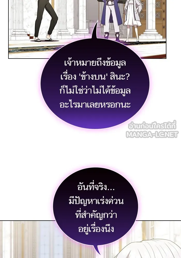 ผู้เล่นขั้นเทพแห่งหอคอยฝึกสอน ตอนที่ 161 รูปที่ 42