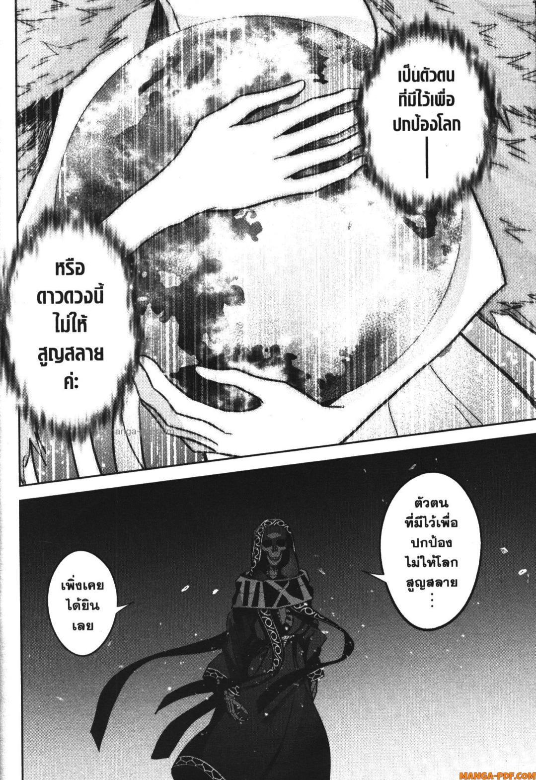 Manga-lc-com อ่านมังงะ อ่านการ์ตูน ออนไลน์ ฟรี Shokei Sareta Kenja wa Lich ni Tensei Shite Shinryaku Sensou wo Hajimeru ตอนที่ 1 2 3 4 5 6 7 8 9 10 11 12 13 14 ฟรี ไม่มีโฆษณา Manga-lc - อ่าน มังงะ อ่าน การ์ตูน ออนไลน์ อ่านมังงะ ฟรี