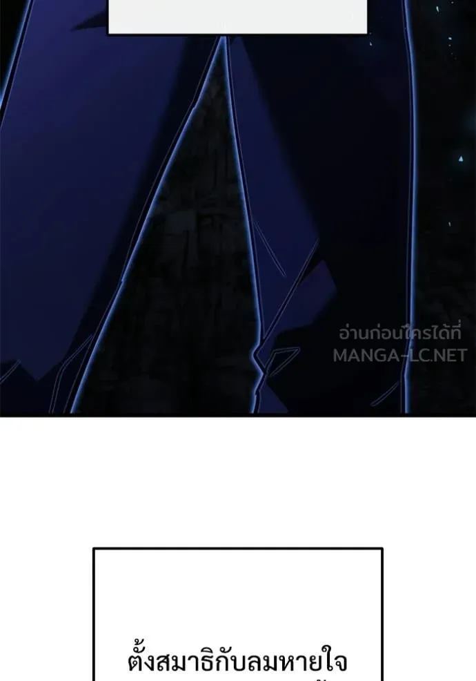 อัศวินดำล่าท้าเวลา ตอนที่ 133 รูปที่ 125