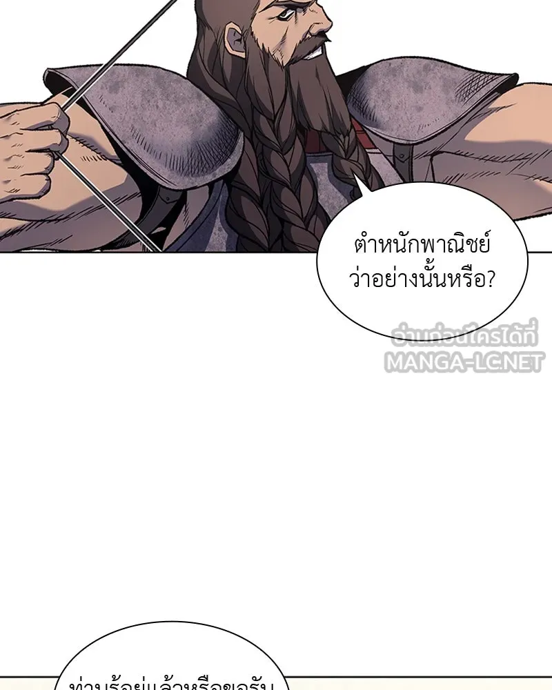 เกิดอีกทีเป็นว่าที่ประมุขลัทธิมาร ตอนที่ 24 รูปที่ 69