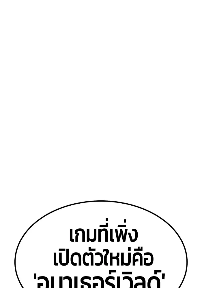 +99 ท่อนไม้พร้อมบวก ตอนที่ 65 คนลวง (3) รูปที่ 373
