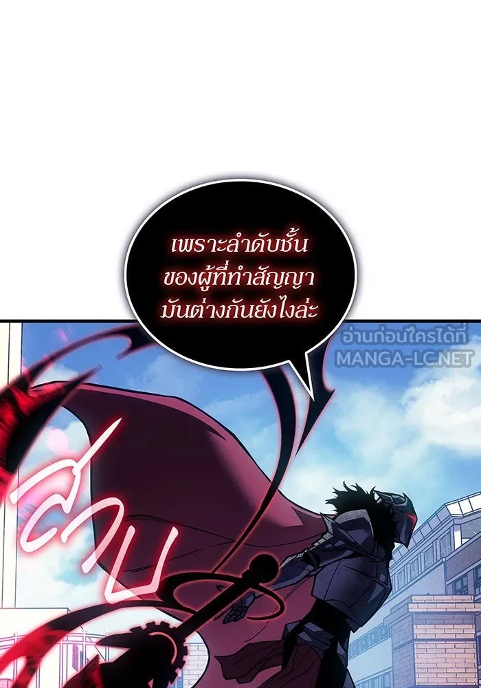 เกิดใหม่พร้อมพลังแห่งราชัน ตอนที่ 126 รูปที่ 114