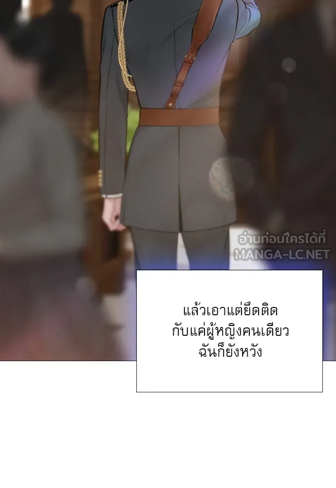 ถ้าไม่ร้อง ก็จงอ้อนวอนซะ ตอนที่ 41 รูปที่ 78