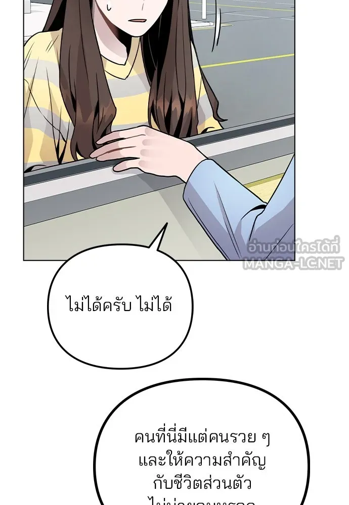 รักผิดแผน ตอนที่ 25 รูปที่ 51