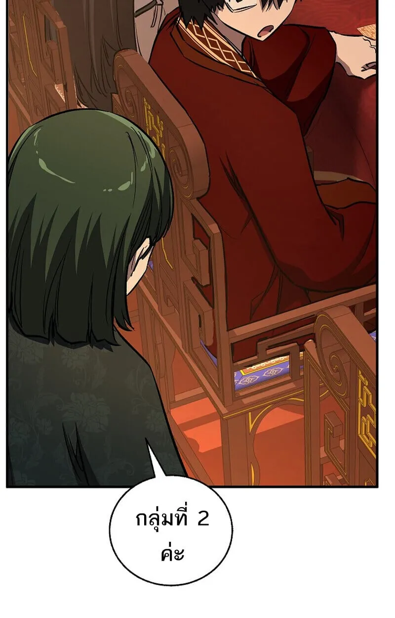 Childhood Friend of the Zenith สหายว_ยเยาว_ของข_าแข_งแกร_งท_ส_ดในใต_หล_า ตอนที่ ตอนที่ 81 รูปที่ 90