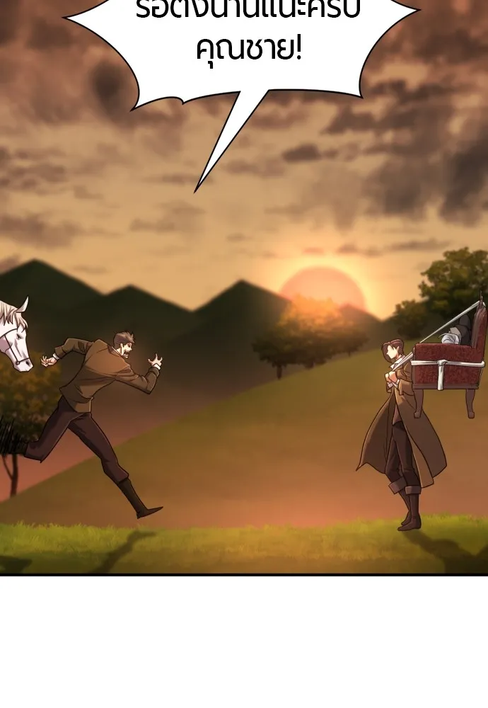 ยอดสถาปนิกผู้พิทักษ์อาณาจักร ตอนที่ 122 รูปที่ 46