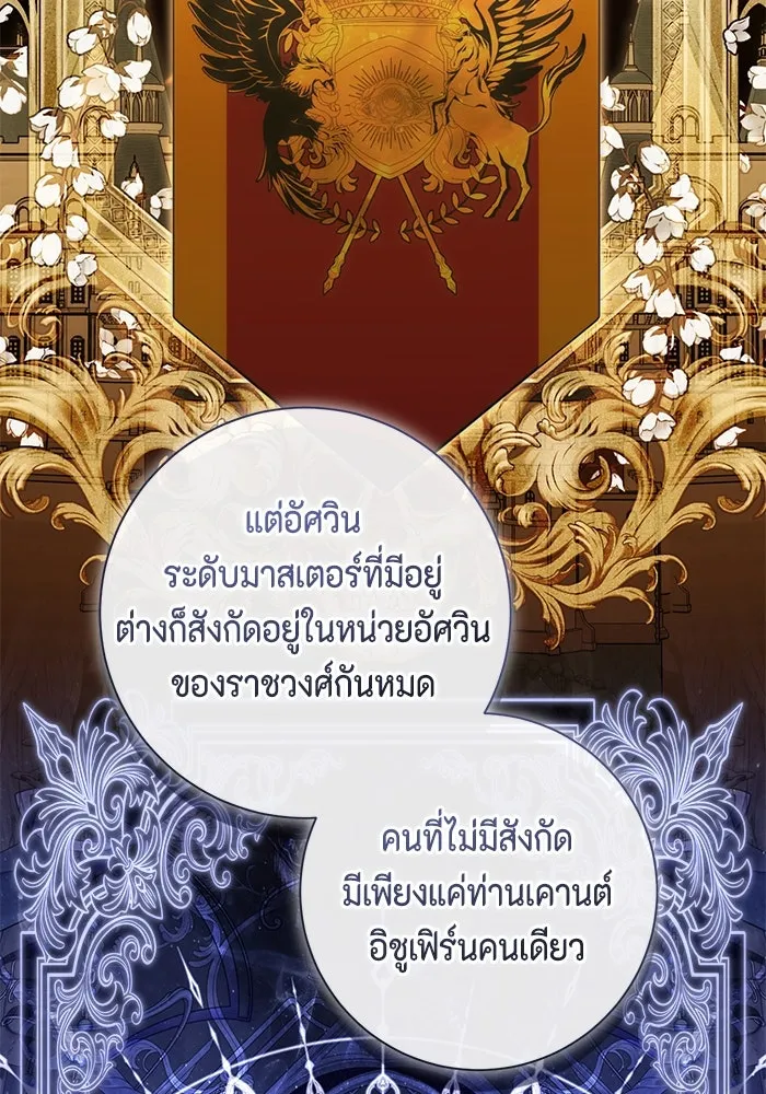 ขอวิธีส่งสามีลงนรก ตอนที่ 36 รูปที่ 41