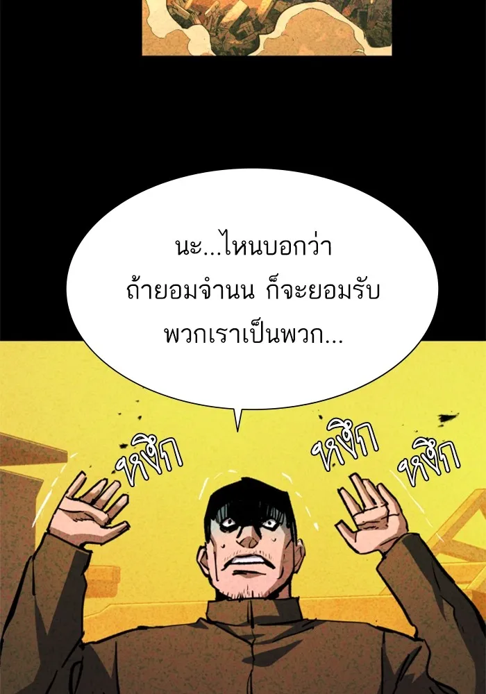 พี่ชายสายบอดี้การ์ด ตอนที่ 168 รูปที่ 31