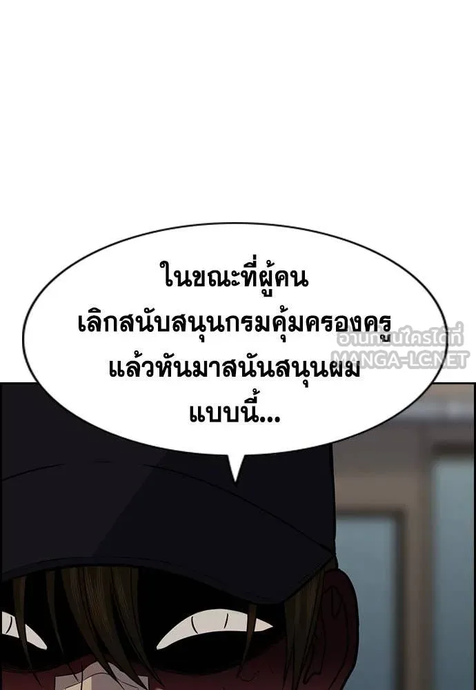 การศึกษาที่แท้จริง ตอนที่ 211 รูปที่ 113