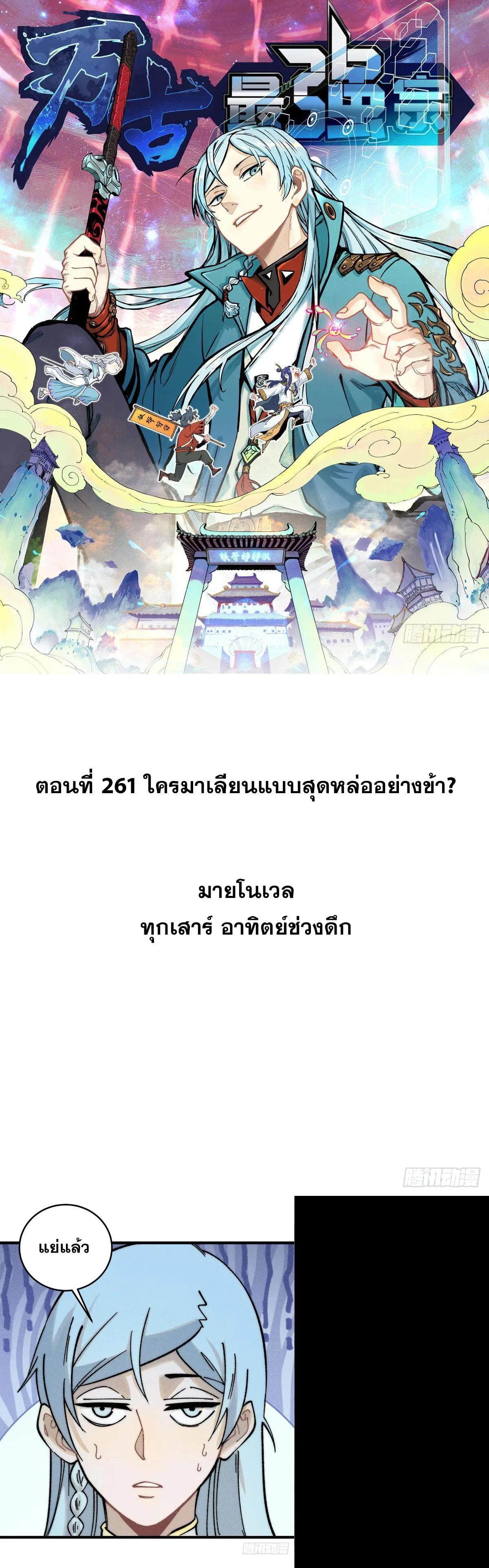 Manga-lc-com อ่านมังงะ อ่านการ์ตูน ออนไลน์ ฟรี All Hail the Sect Leader ตอนที่ 1 2 3 4 5 6 7 8 9 10 11 12 13 14 ฟรี ไม่มีโฆษณา Manga-lc - อ่าน มังงะ อ่าน การ์ตูน ออนไลน์ อ่านมังงะ ฟรี