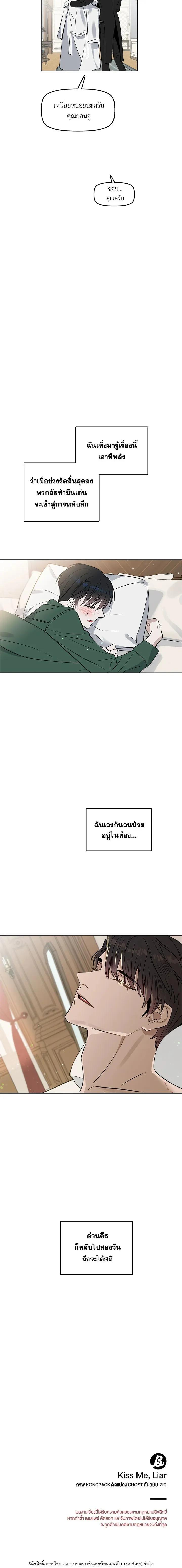 Manga-lc-com อ่านมังงะ อ่านการ์ตูน ออนไลน์ ฟรี Kiss Me Liar ตอนที่ 1 2 3 4 5 6 7 8 9 10 11 12 13 14 ฟรี ไม่มีโฆษณา Manga-lc - อ่าน มังงะ อ่าน การ์ตูน ออนไลน์ อ่านมังงะ ฟรี