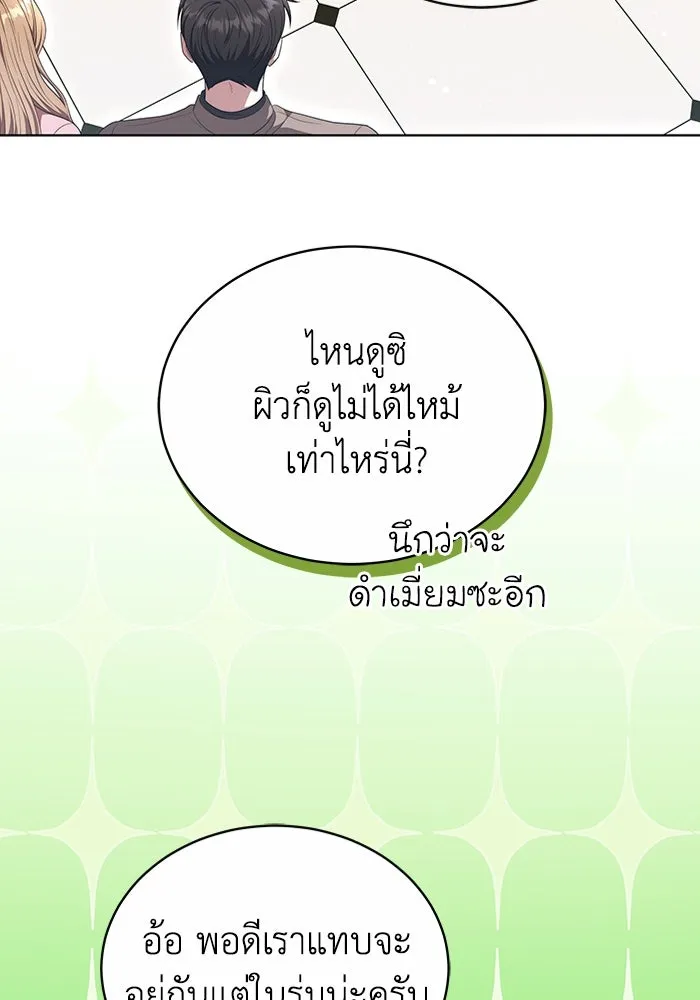 ละลายรักให้ล้นใจ ตอนที่ 48 รูปที่ 64