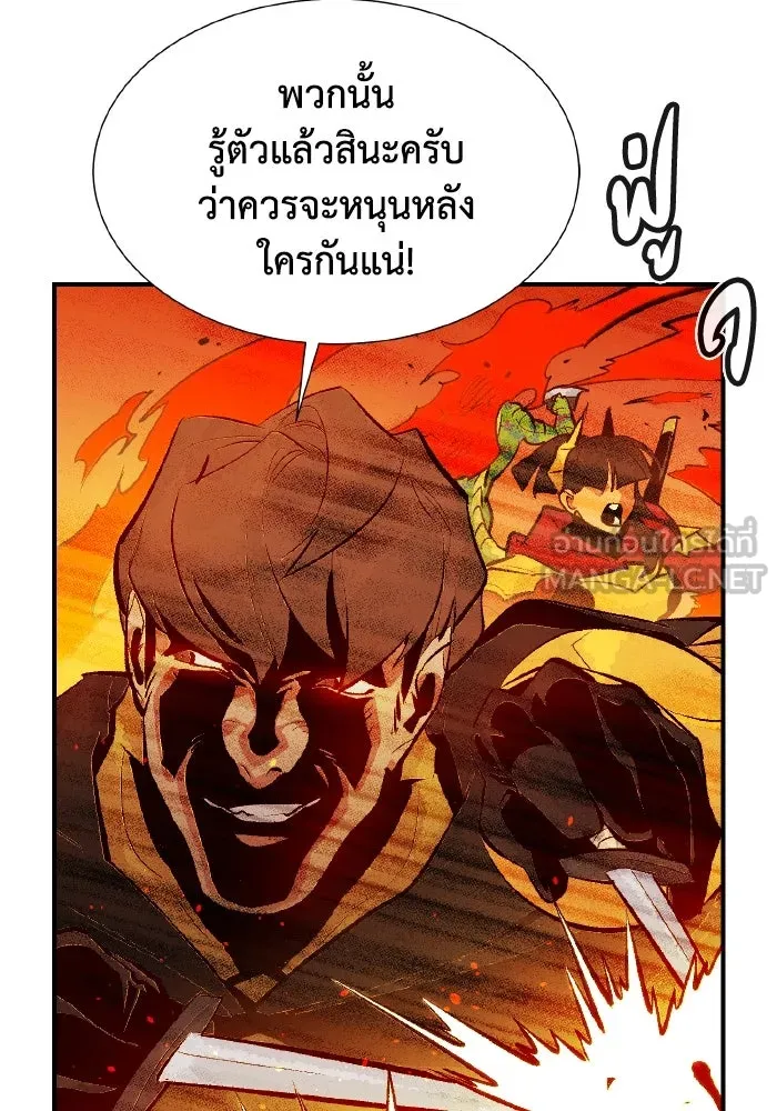 The Lone Necromancer ตอนที่ 59 รูปที่ 66