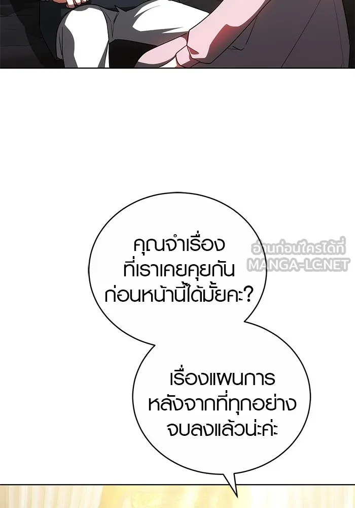 เหตุผลที่ฉันนอกใจ ตอนที่ 57 รูปที่ 63