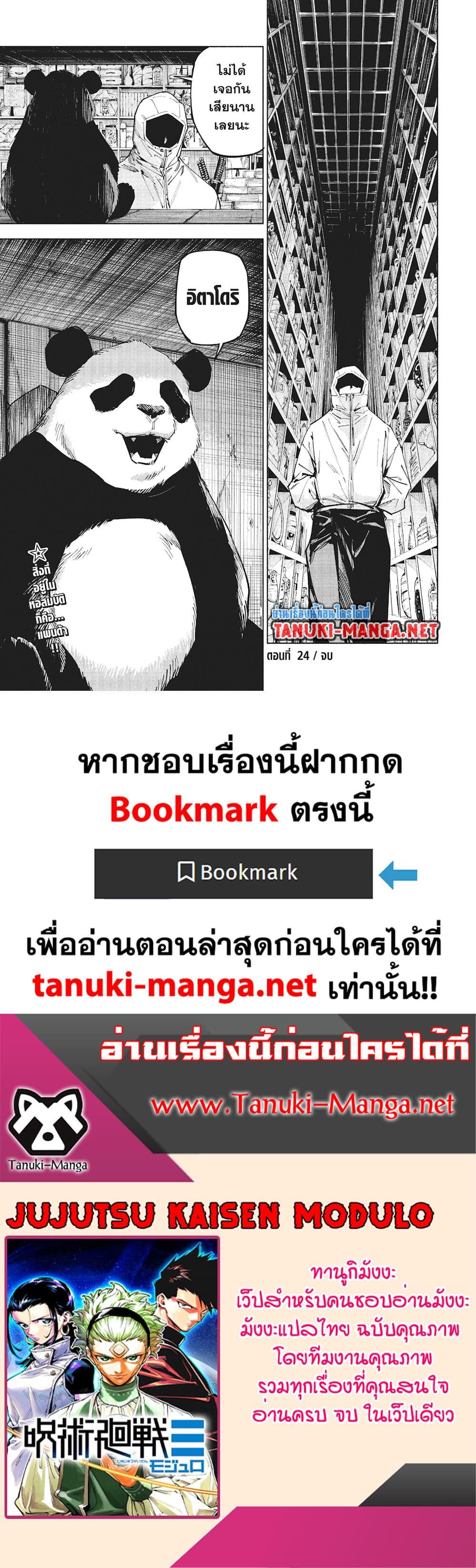 Manga-lc-com อ่านมังงะ อ่านการ์ตูน ออนไลน์ ฟรี Jujutsu Kaisen Modulo ตอนที่ 1 2 3 4 5 6 7 8 9 10 11 12 13 14 ฟรี ไม่มีโฆษณา Manga-lc - อ่าน มังงะ อ่าน การ์ตูน ออนไลน์ อ่านมังงะ ฟรี