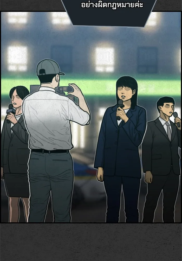 ตกศพสยอง ตอนที่ 31 รูปที่ 97