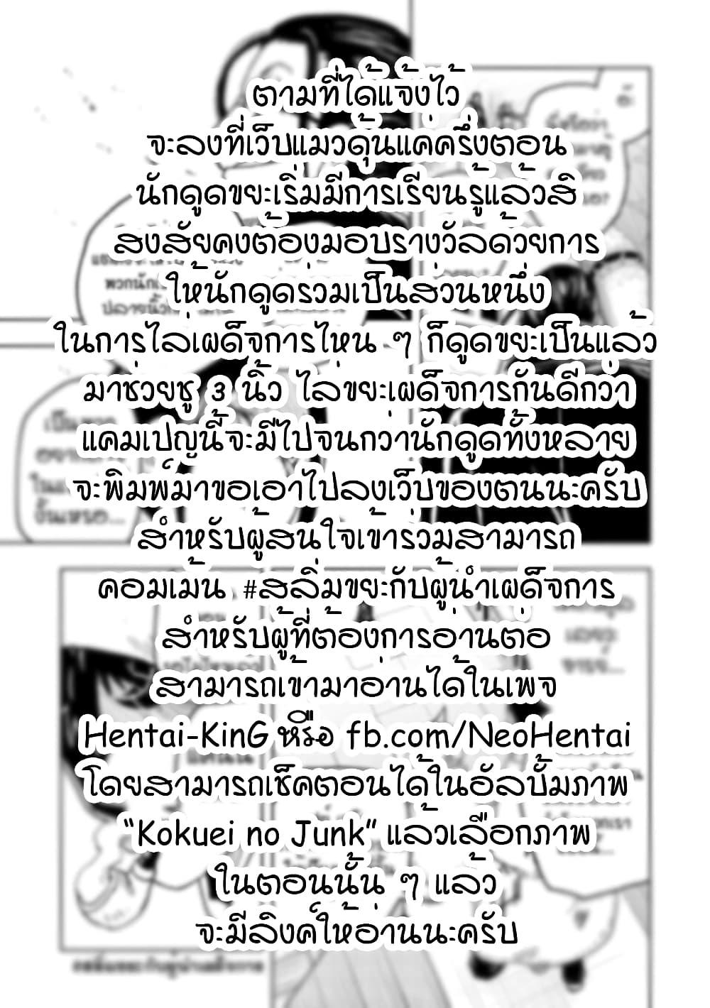 Manga-lc-com อ่านมังงะ อ่านการ์ตูน ออนไลน์ ฟรี Kokuei no Junk ตอนที่ 1 2 3 4 5 6 7 8 9 10 11 12 13 14 ฟรี ไม่มีโฆษณา Manga-lc - อ่าน มังงะ อ่าน การ์ตูน ออนไลน์ อ่านมังงะ ฟรี