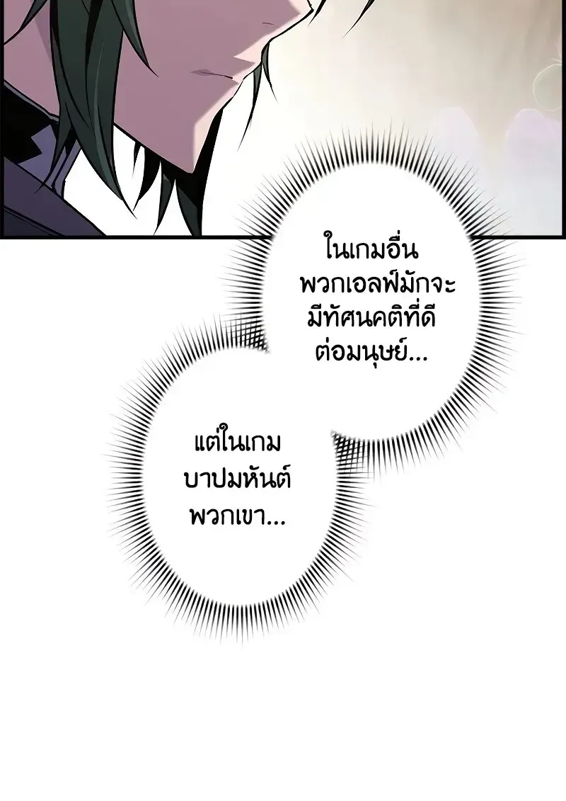 Necromancer_s Evolutionary Traits ตอนที่ ตอนที่ 93 รูปที่ 36