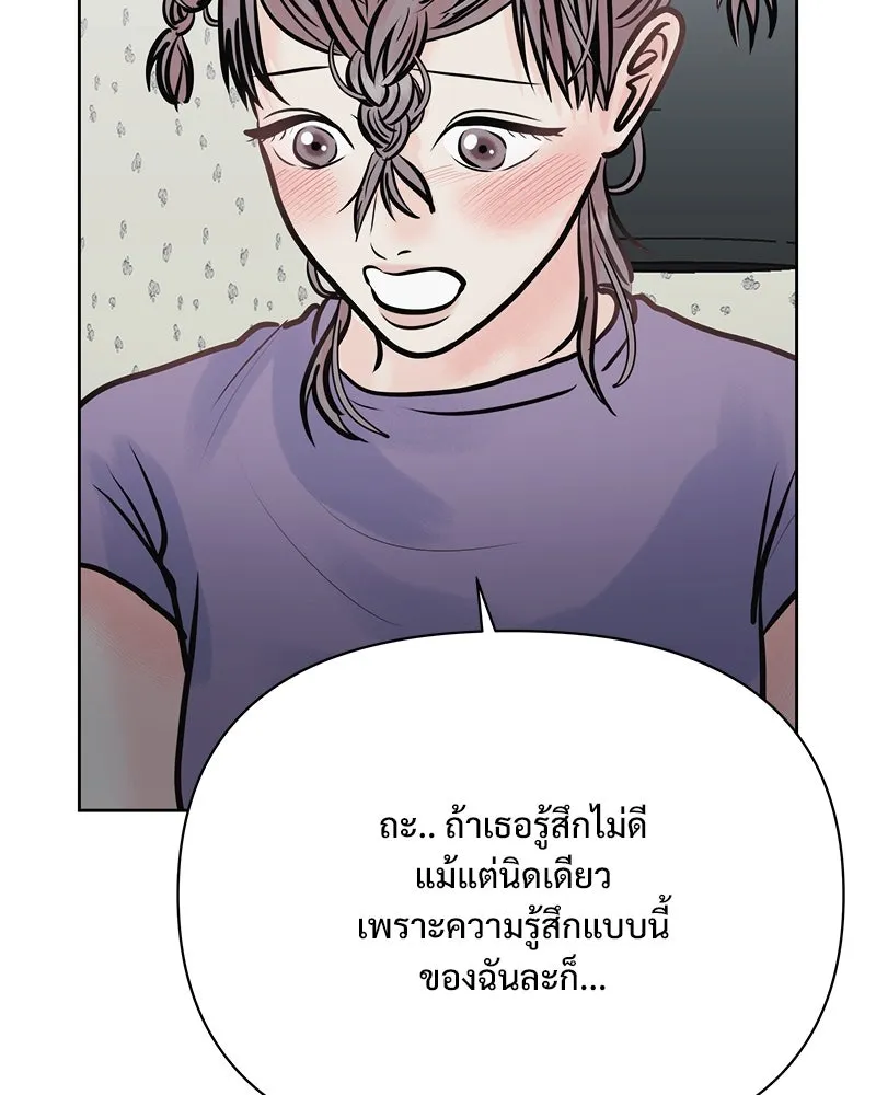 รักนี้ไม่ต้องมีเซนส์ ตอนที่ 30 รูปที่ 62