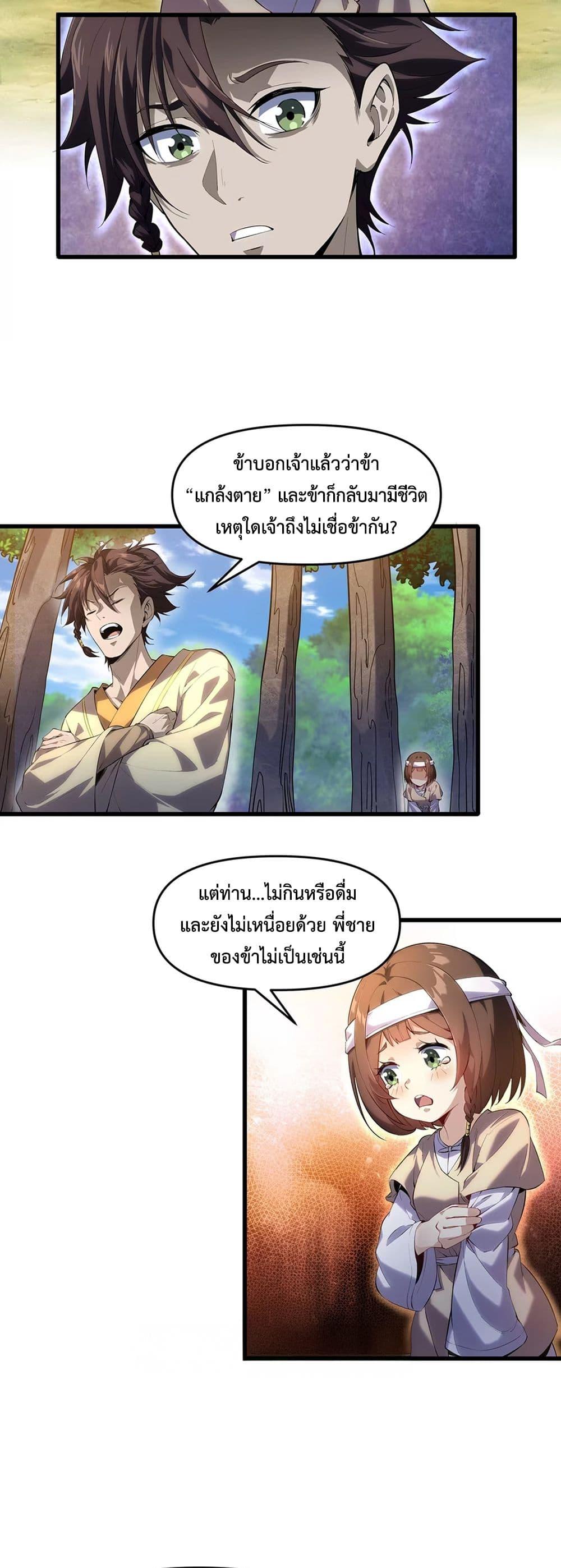 Manga-lc-com อ่านมังงะ อ่านการ์ตูน ออนไลน์ ฟรี Starting as a Small Zombie, I Cultivate to Immortality by Growing Plants ตอนที่ 1 2 3 4 5 6 7 8 9 10 11 12 13 14 ฟรี ไม่มีโฆษณา Manga-lc - อ่าน มังงะ อ่าน การ์ตูน ออนไลน์ อ่านมังงะ ฟรี