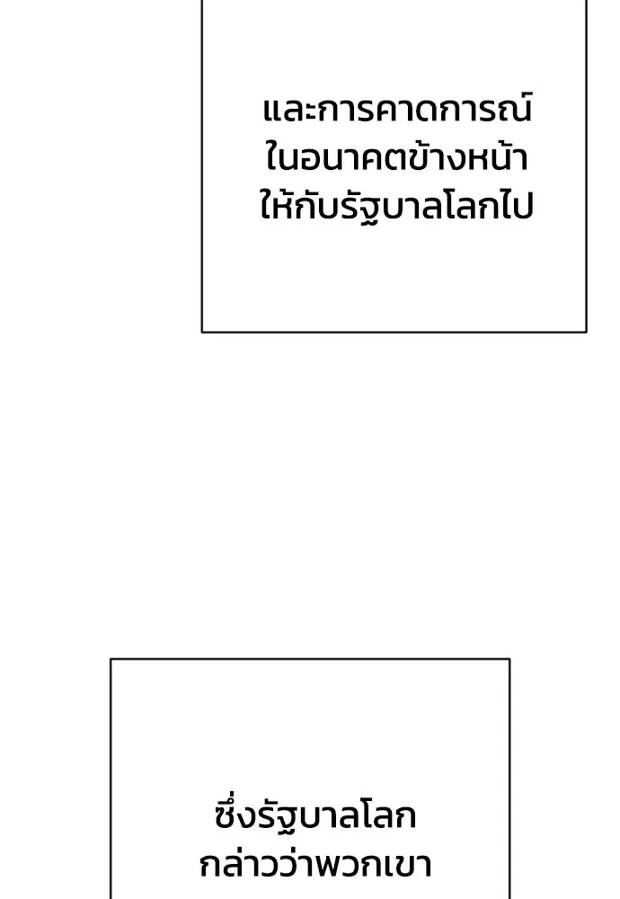 เพชฌฆาตลงทัณฑ์ ตอนที่ 44 รูปที่ 98
