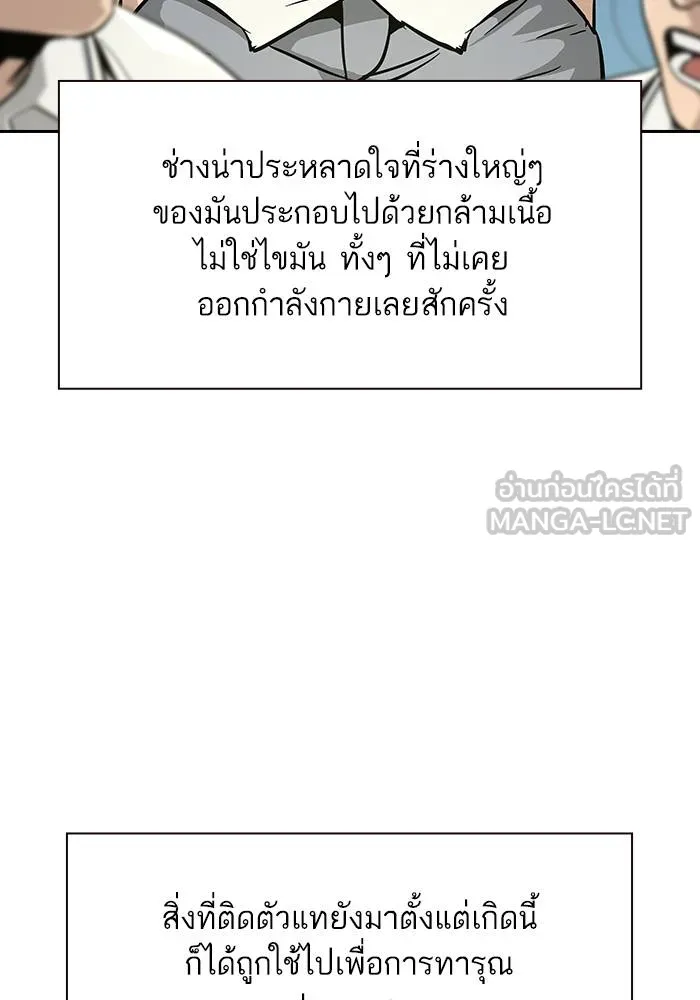 To not die ตอนที่ 10 รูปที่ 3