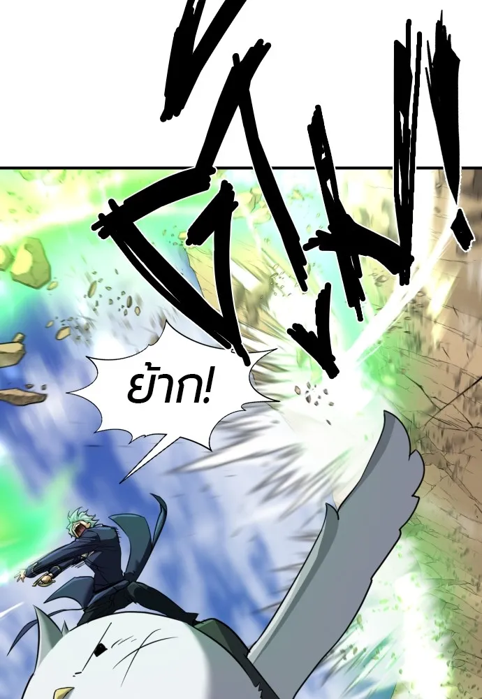 ยอดสถาปนิกผู้พิทักษ์อาณาจักร ตอนที่ 79 รูปที่ 80