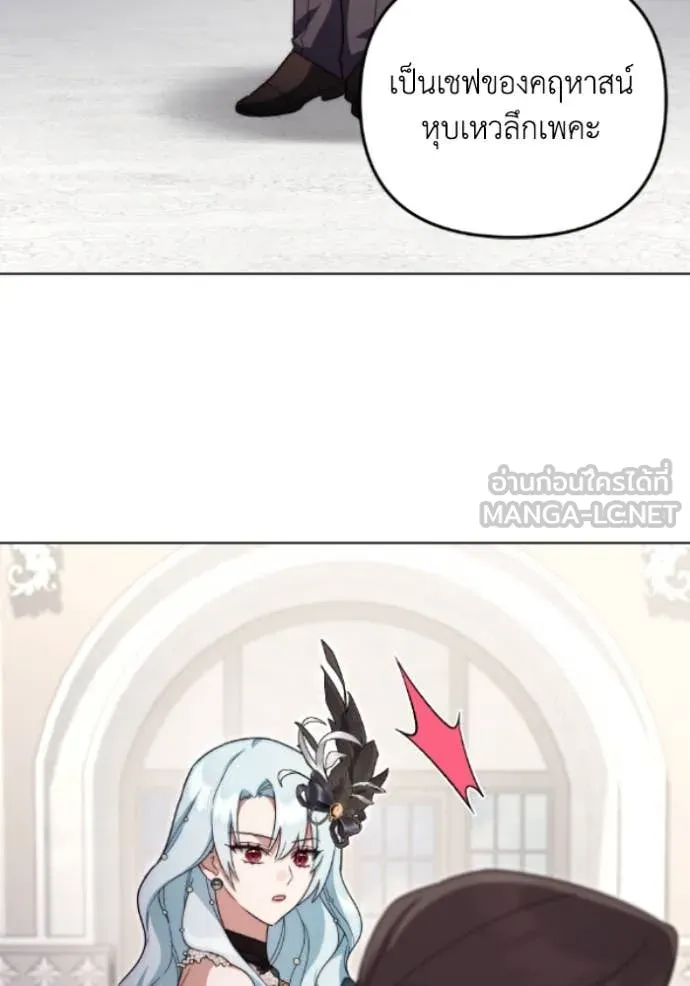 ราชินีจอมมาร ตอนที่ 80 รูปที่ 30