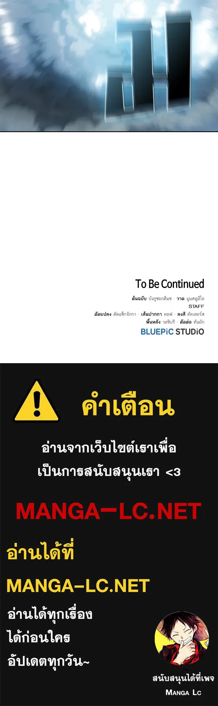 ผู้เล่นขั้นเทพแห่งหอคอยฝึกสอน ตอนที่ 101 รูปที่ 104